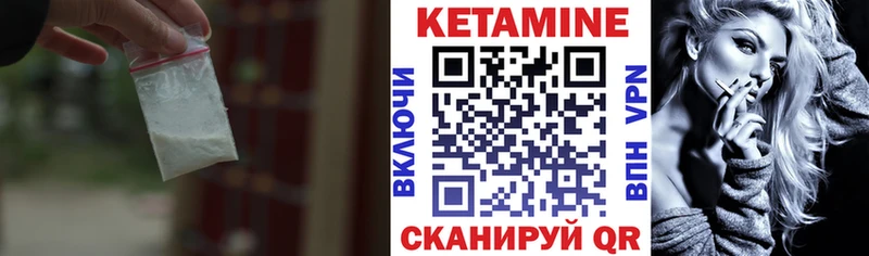 КЕТАМИН ketamine  mega ссылки  Красногорск 