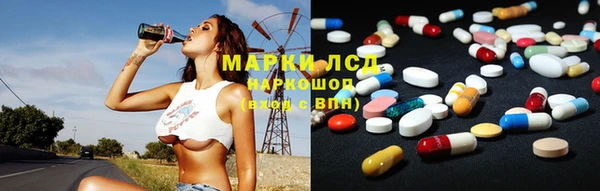 марки lsd Бородино