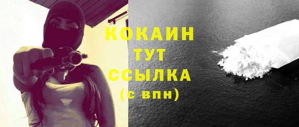 кокаин премиум Бронницы